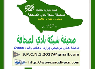 صحيفة الشبكة تتجول في رحلة سياحية داخلية حجازية